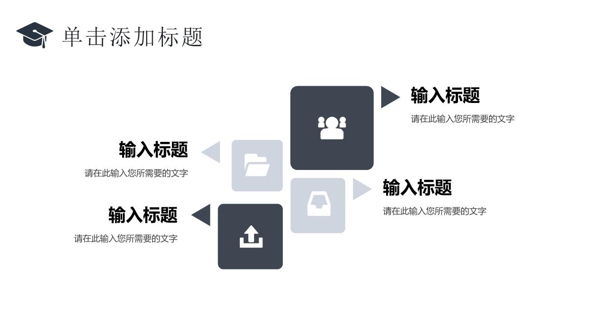 学术科研论文答辩开题报告毕业设计汇报演讲通用PPT模板_19