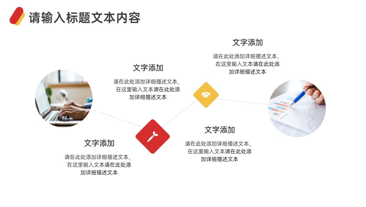 高校大学生个人职业生涯规划设计范文PPT模板_07