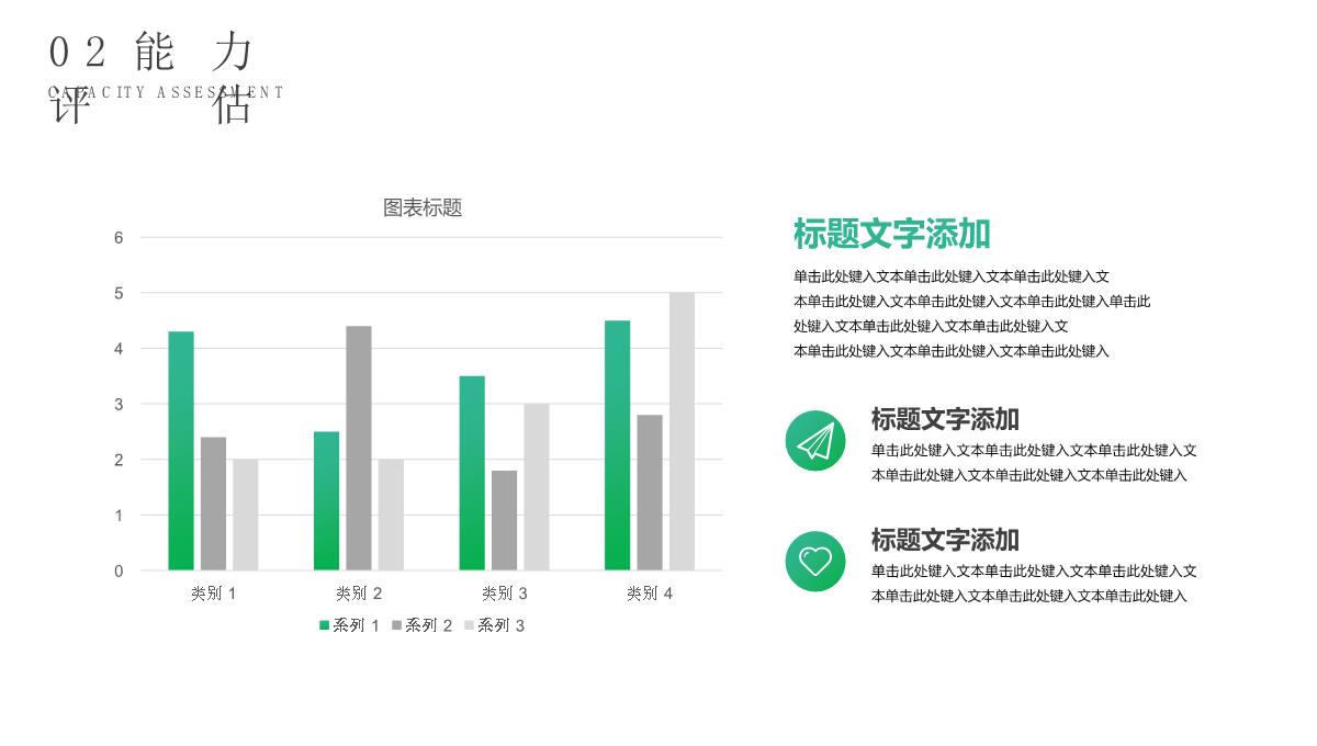 绿色设计师职业生涯规划PPT模板_08