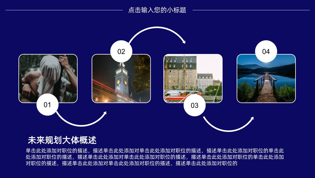 蓝色简约大学生职业生涯规划主题PPT模板_11