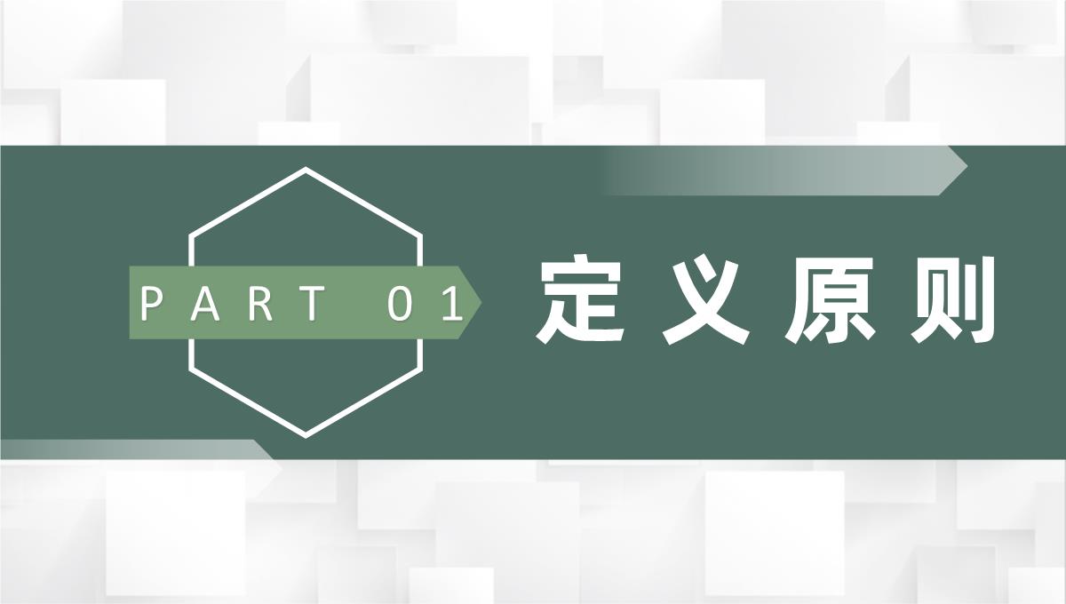 大学生职业生涯规划设计个人职业发展指导培训PPT模板_03