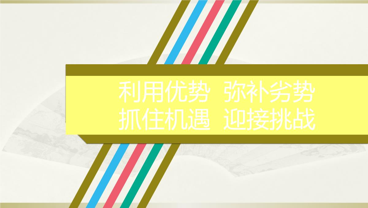 微粒体大学生职业生涯规划设计工作计划PPT模板_11