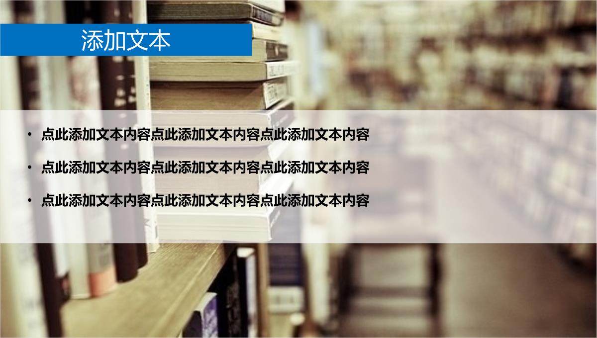 读书是金大学生职业规划PPT模板_19