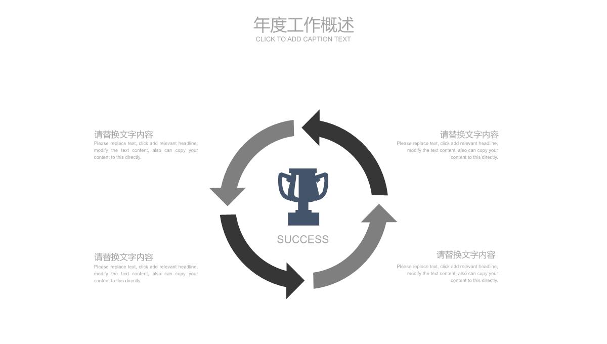 黑白相间大学生职业生涯规划PTPPT模板_06