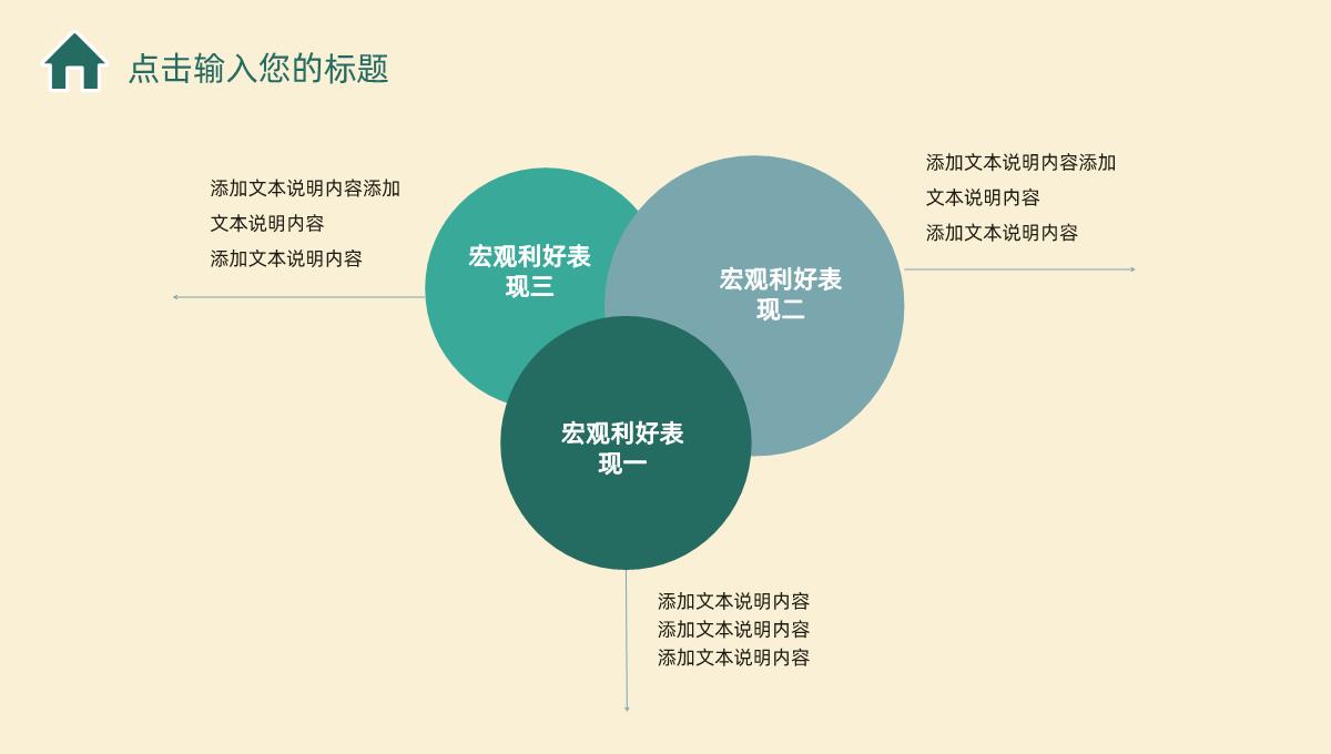 清新商务多彩大学生职业规划PPT模板_10