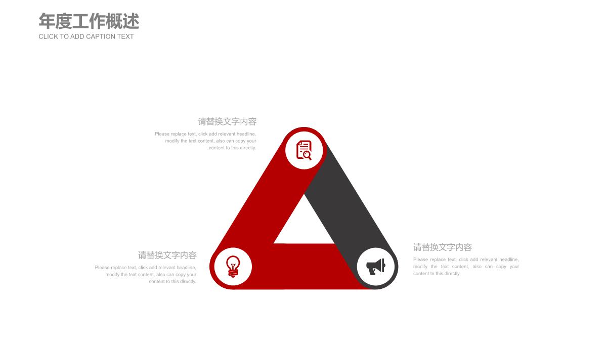 商务大学生职业生涯规划设计工作规划范文PPT模板_05