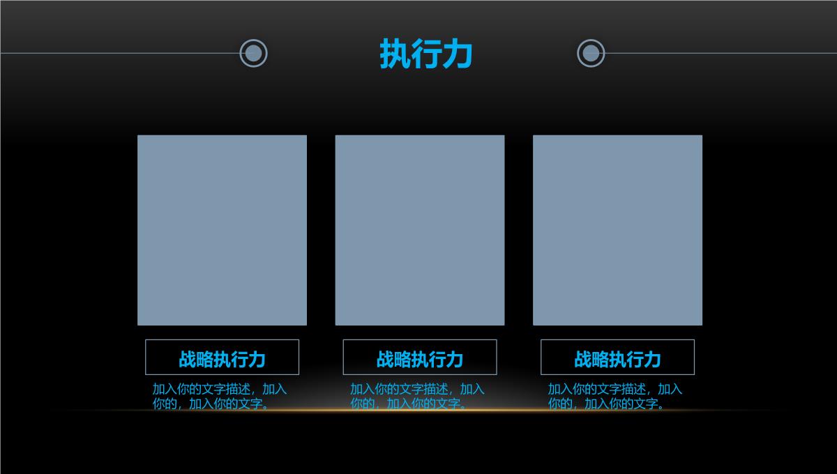 大学生职业计划职业规划PPT模板_18