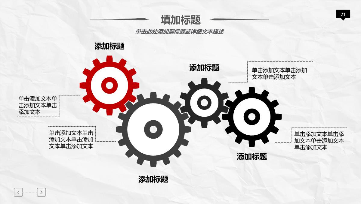 微立体简约职业生涯规划商务礼仪培训PPT模板_21