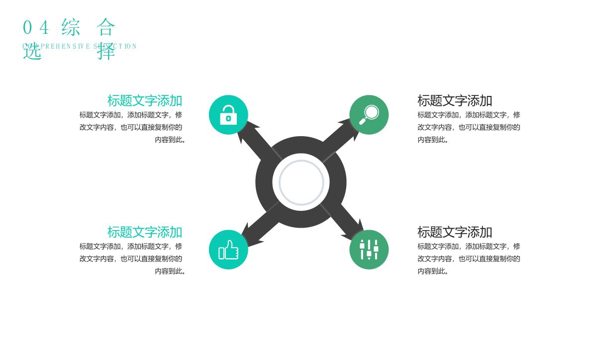 绿色渐变建筑设计师生涯规划PPT模板_16