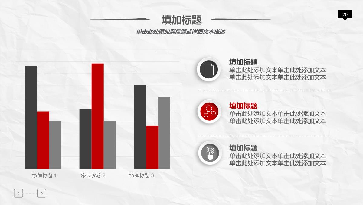 微立体简约职业生涯规划商务礼仪培训PPT模板_20