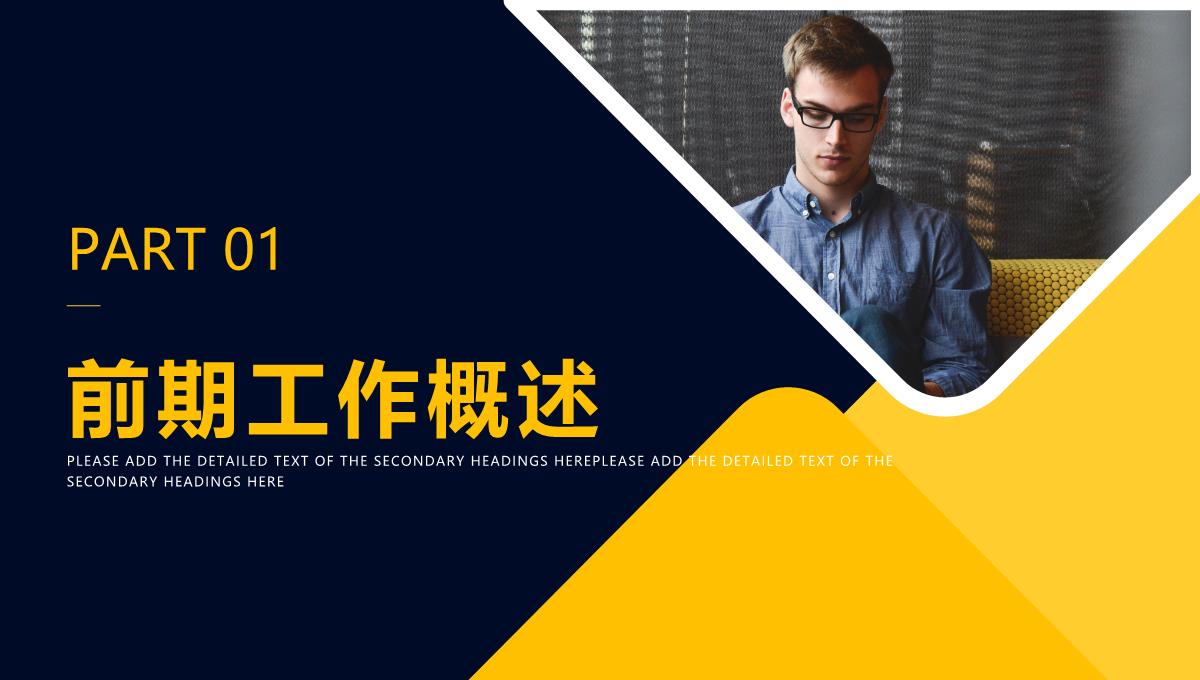 大学生职业生涯规划转正述职报告实习生转正汇报PPT模板_03