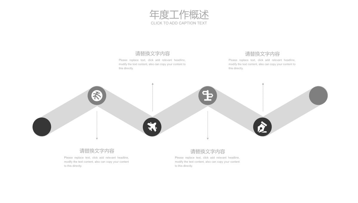 黑白相间大学生职业生涯规划PTPPT模板_05