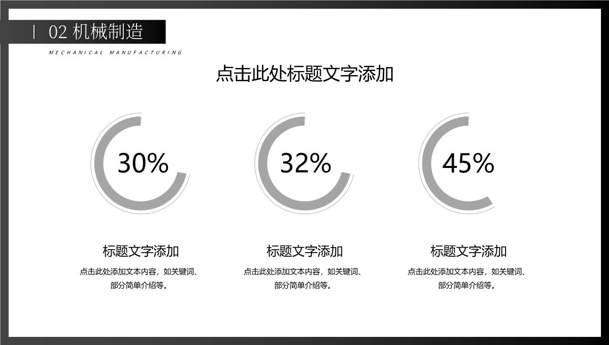 黑色地铁工程师发展规划PPT模板_08