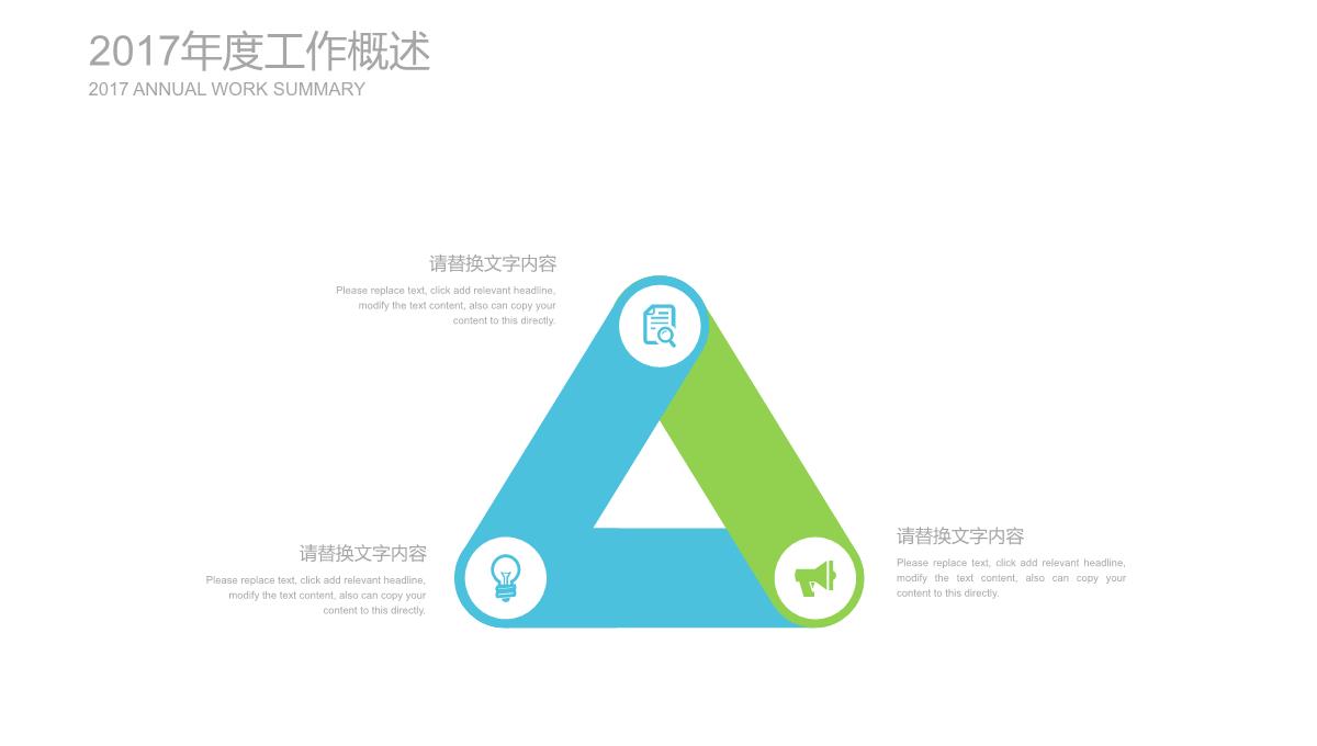 大气简约大学生职业生涯规划PPT模板_05