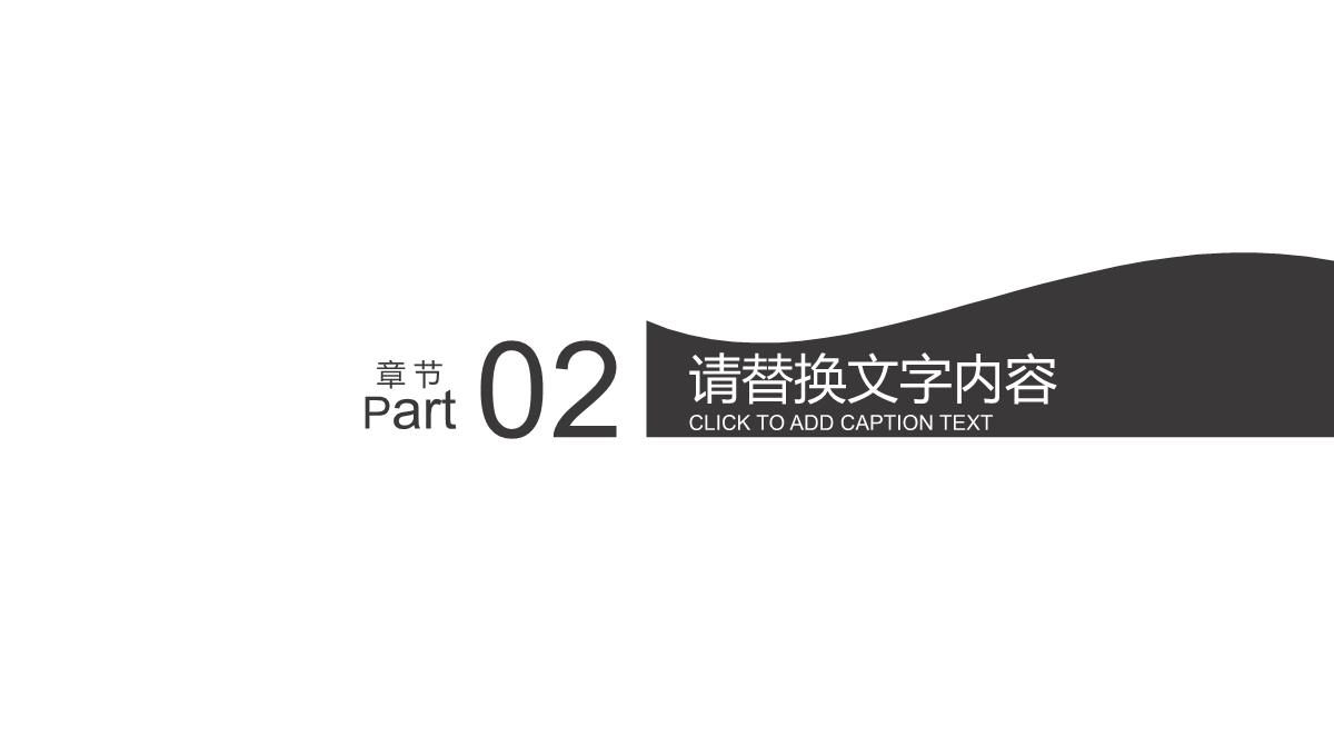 商务大学生职业生涯规划设计工作规划范文PPT模板_08