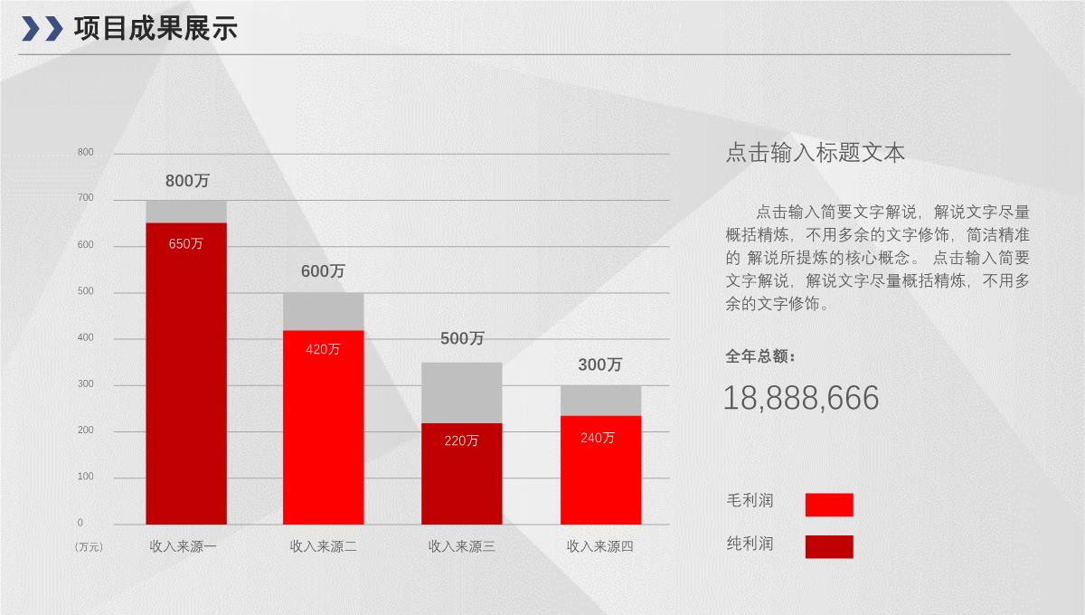 竞聘述职自我介绍个人简历职业生涯规划简约大气PPT模板_21