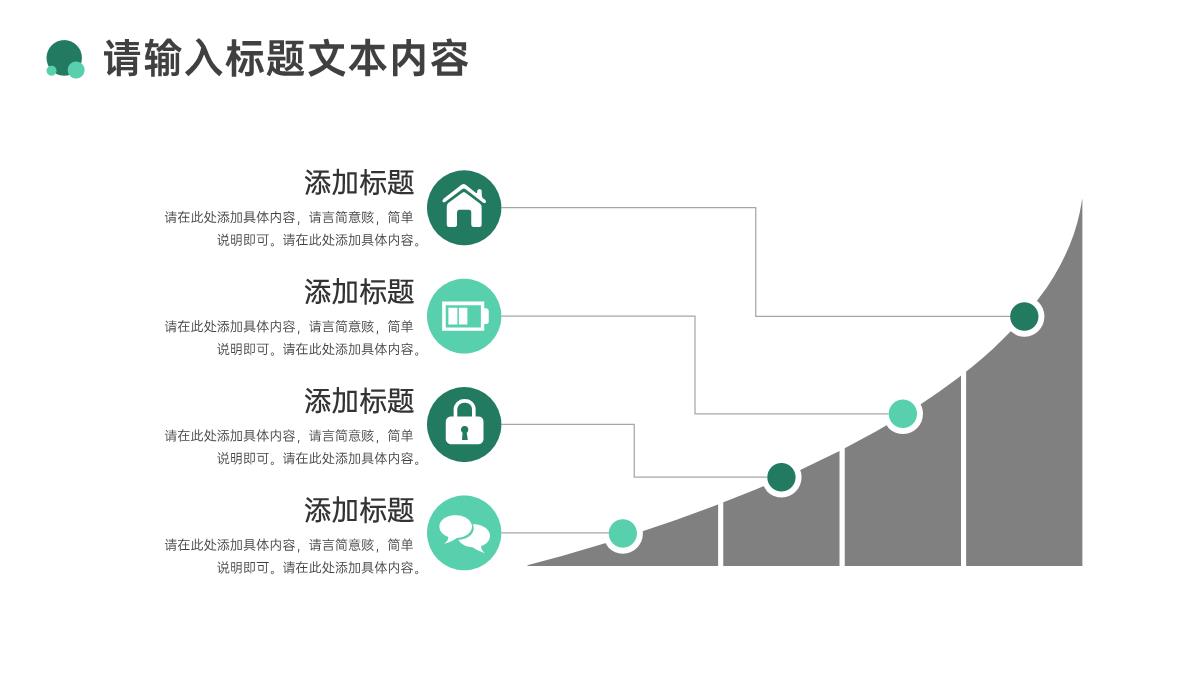 规划精彩人生大学生工作职业生涯规划书范文PPT模板_14