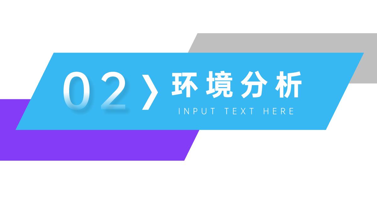 规划精彩人生打造锦秀前程职业生涯规划培训PPT模板_07