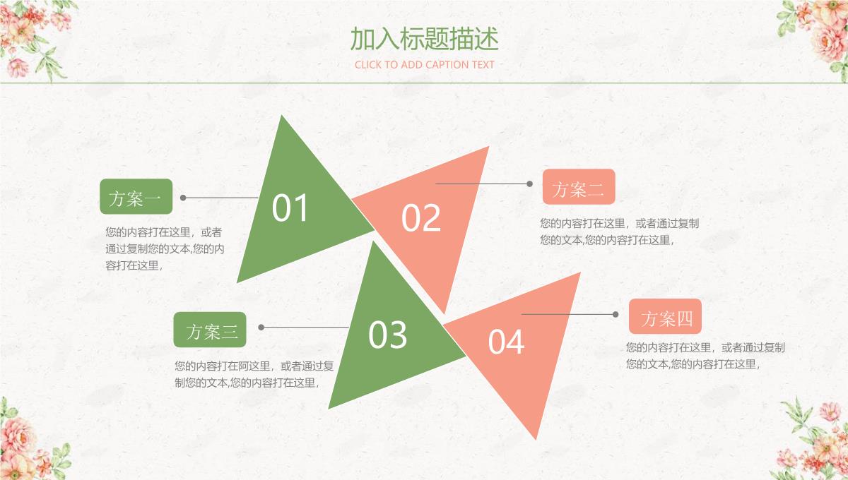 小清新动态职业生涯规划大学生职业规划PPT模板_19