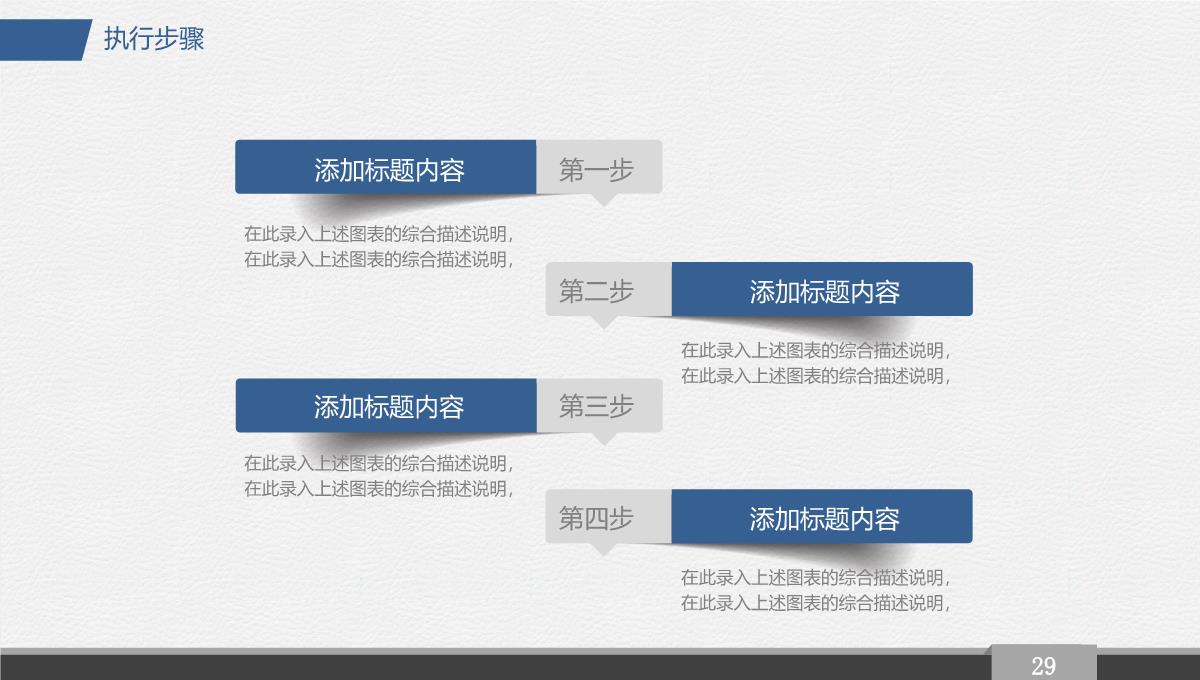 人生阶梯大学生职业生涯规划PPT模板_29