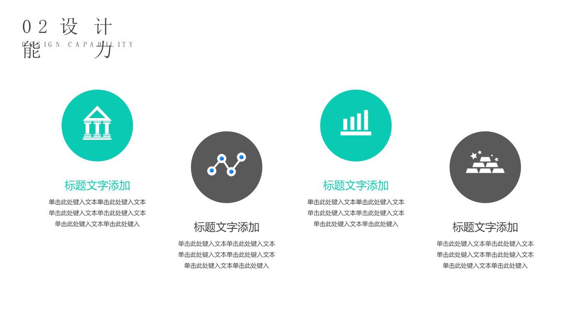 绿色渐变建筑设计师生涯规划PPT模板_10