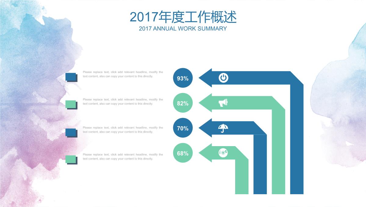 水彩画动态大学生职业规划PPT模板_12