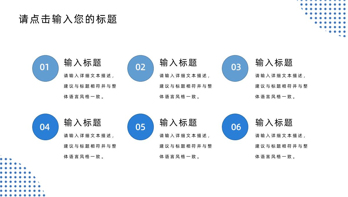 蓝白色简约设计个人职业规划PPT模板_14