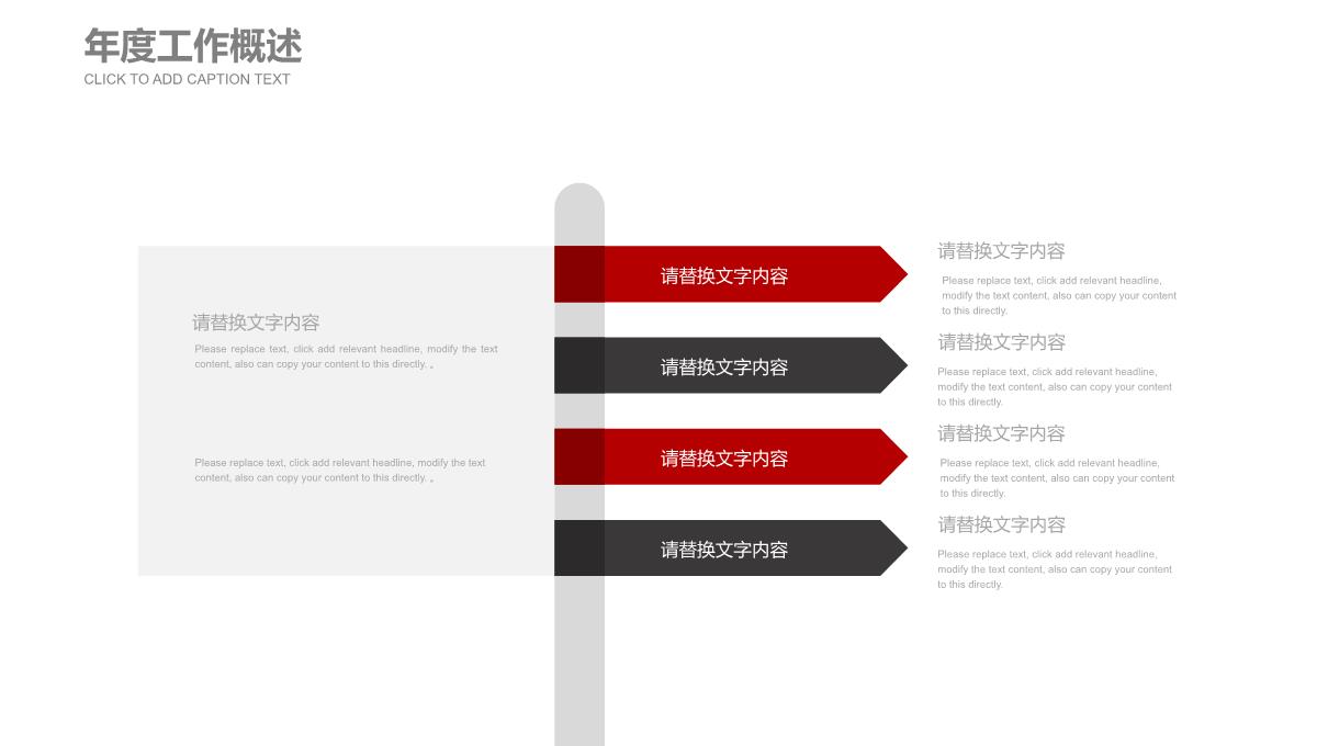 商务大学生职业生涯规划设计工作规划范文PPT模板_06