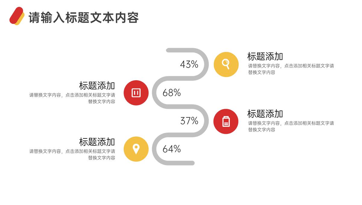 高校大学生个人职业生涯规划设计范文PPT模板_15