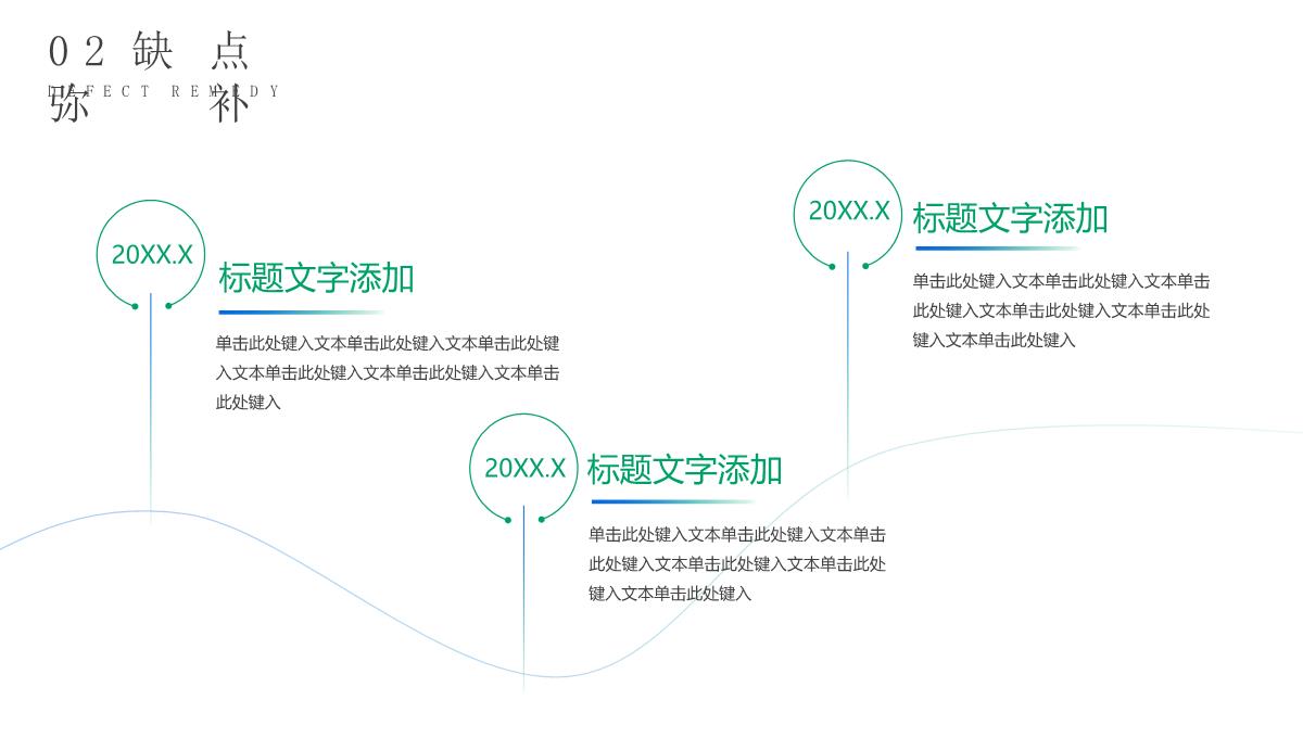 绿色设计师职业生涯规划PPT模板_15