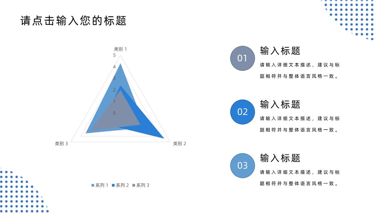 蓝白色简约设计个人职业规划PPT模板_12