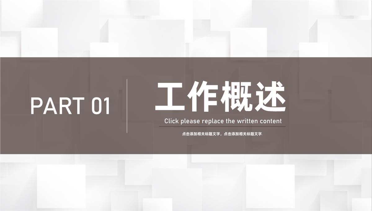 人力资源用工总结业务培训职业生涯规划HR通用PPT模板_03