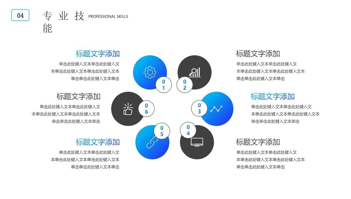 蓝色心理医生职业生涯规划PPT模板_16