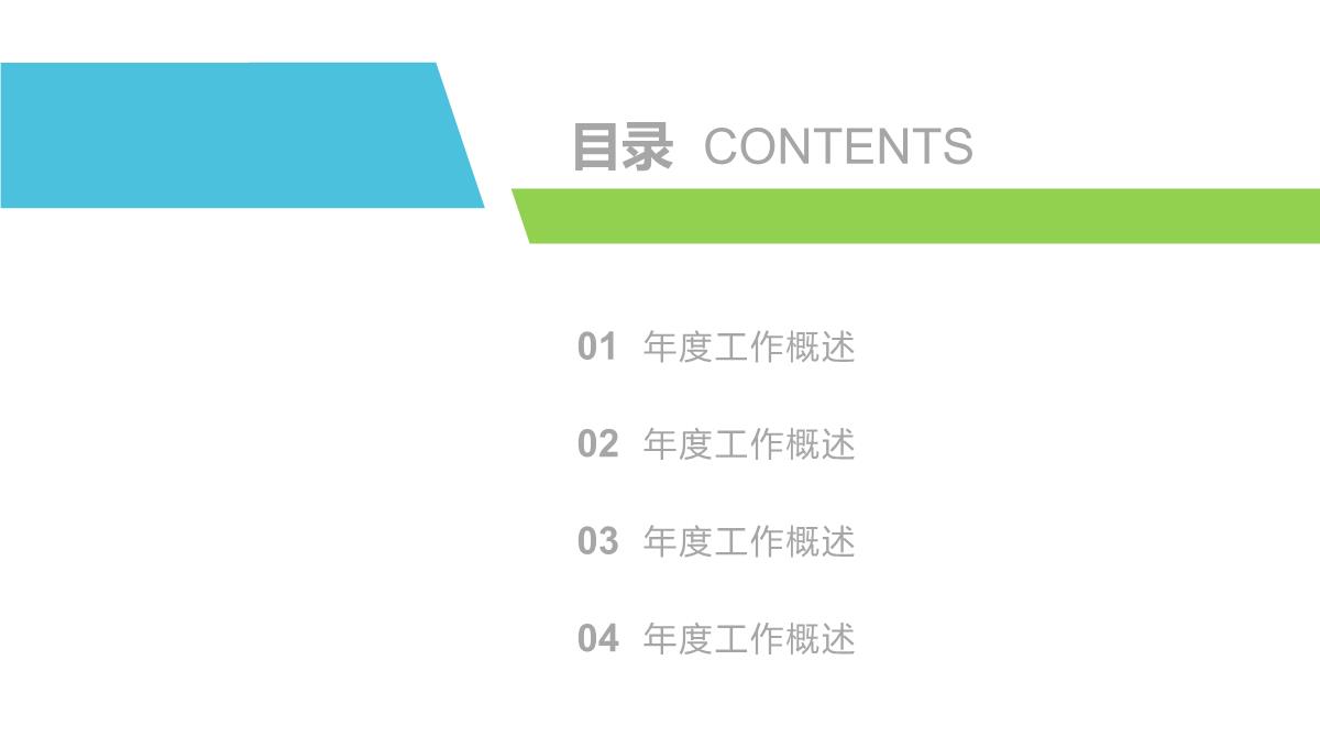 大气简约大学生职业生涯规划PPT模板_02