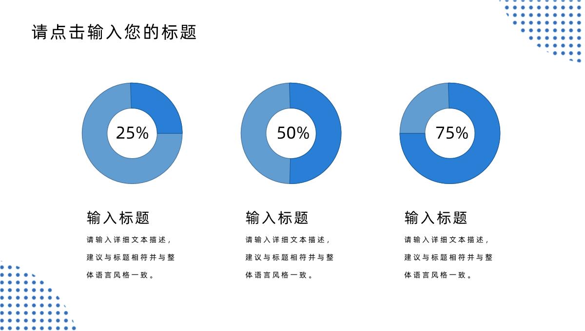 蓝白色简约设计个人职业规划PPT模板_17