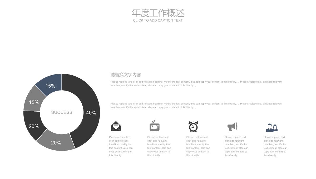 黑白相间大学生职业生涯规划PTPPT模板_10