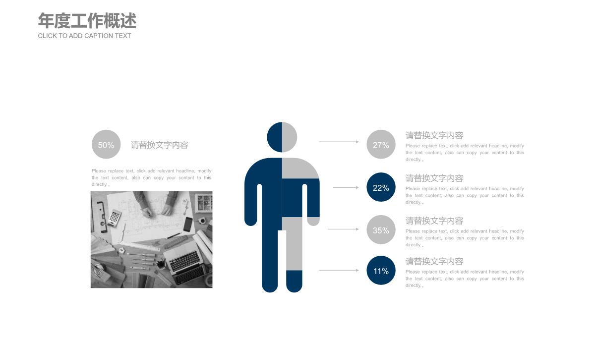 扁平化大学生职业生涯规划书范文PPT模板_15