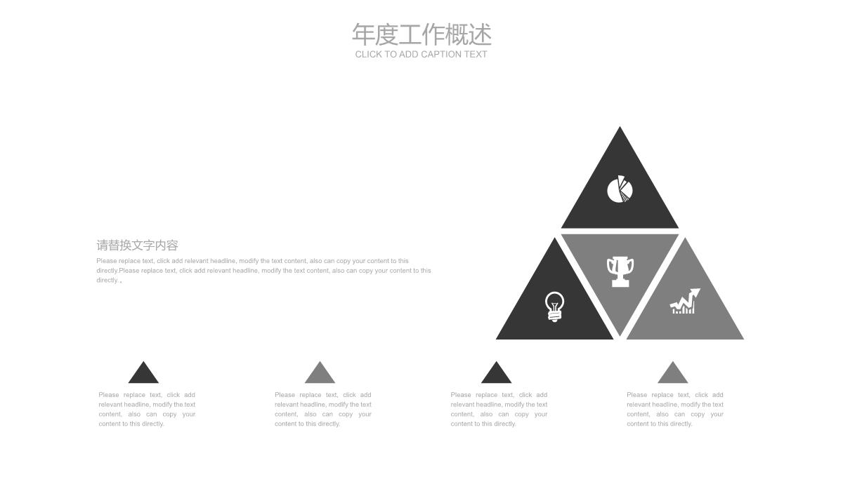 黑白相间大学生职业生涯规划PTPPT模板_21