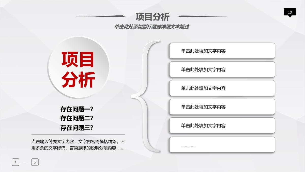 微立体大气职业生涯规划人生规划PPT模板_19