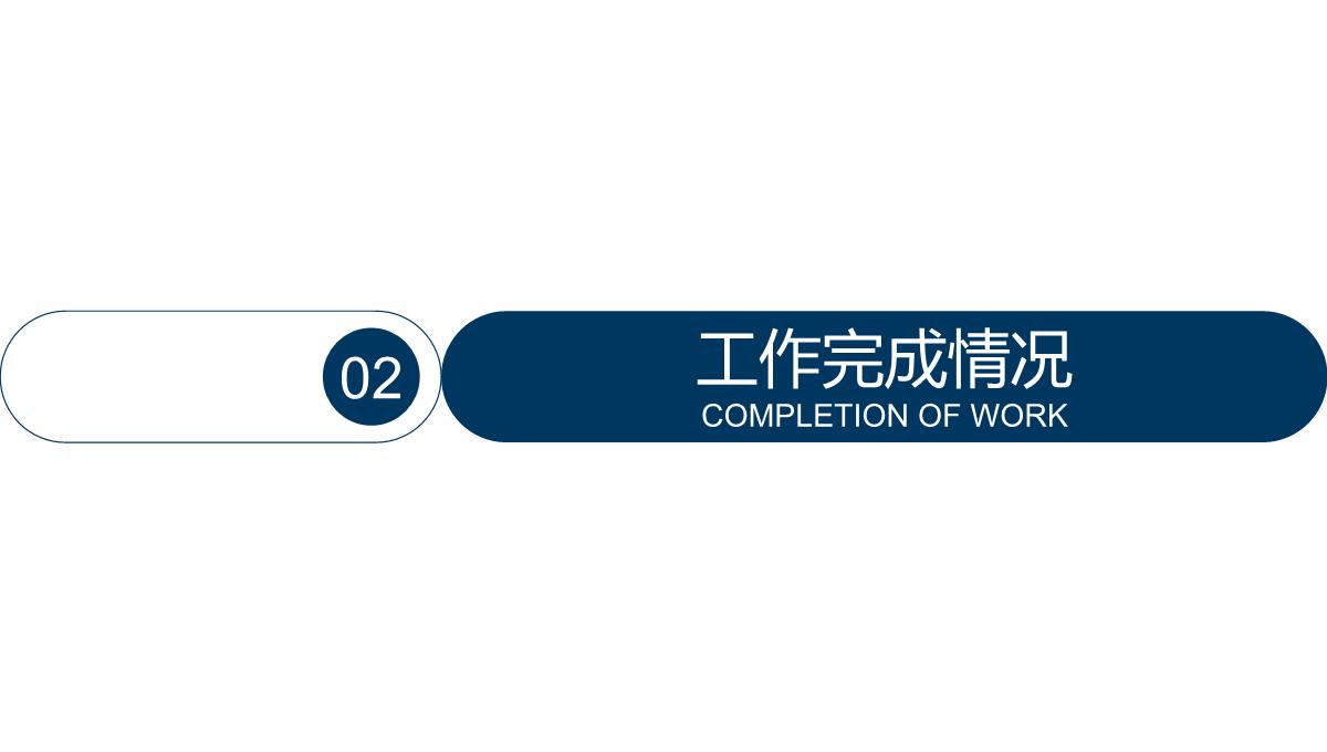 扁平化大学生职业生涯规划书范文PPT模板_08