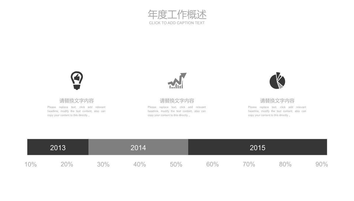 黑白相间大学生职业生涯规划PTPPT模板_07