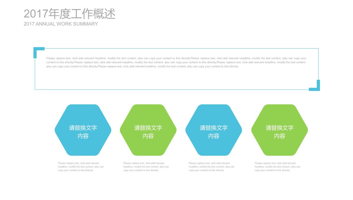 大气简约大学生职业生涯规划PPT模板_21