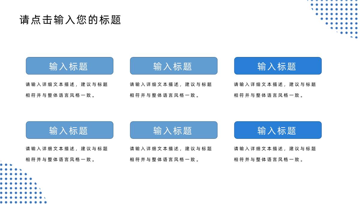 蓝白色简约设计个人职业规划PPT模板_19