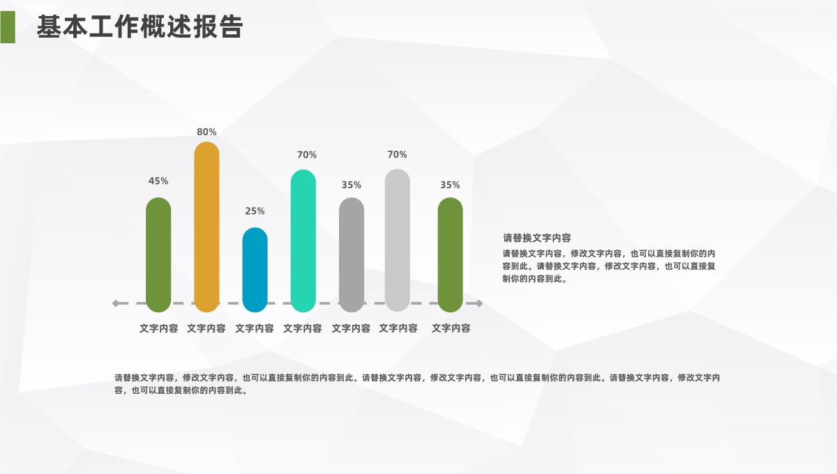 简约风格大学生创新创业路演计划大学生职业生涯规划总结PPT模板_06