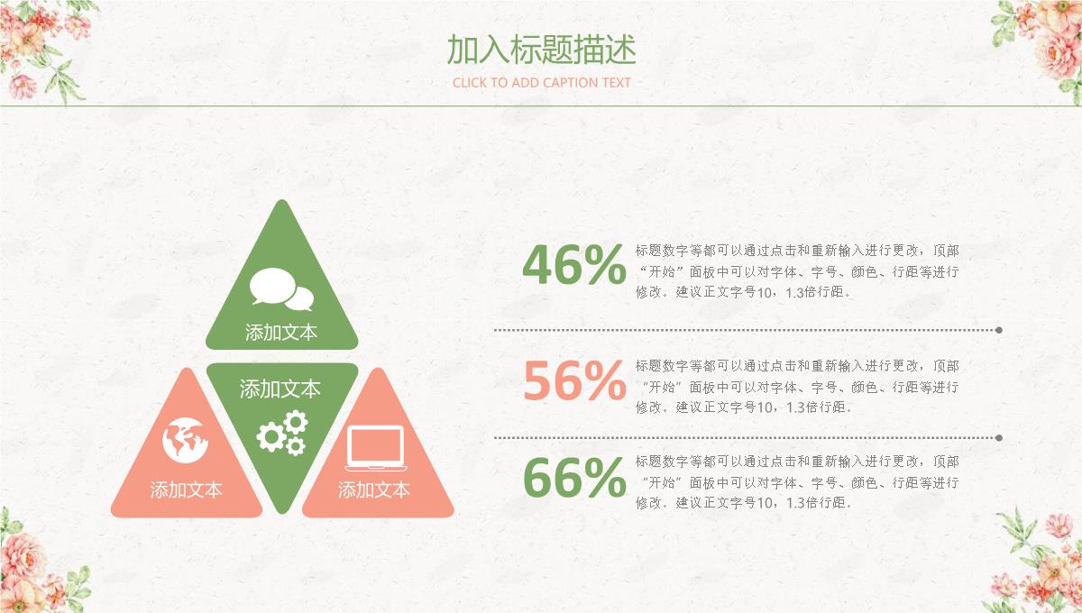 小清新动态职业生涯规划大学生职业规划PPT模板_23