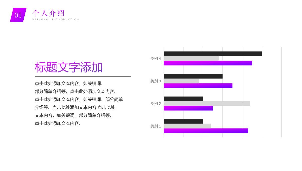 紫色个人职业生涯规划PPT模板_04