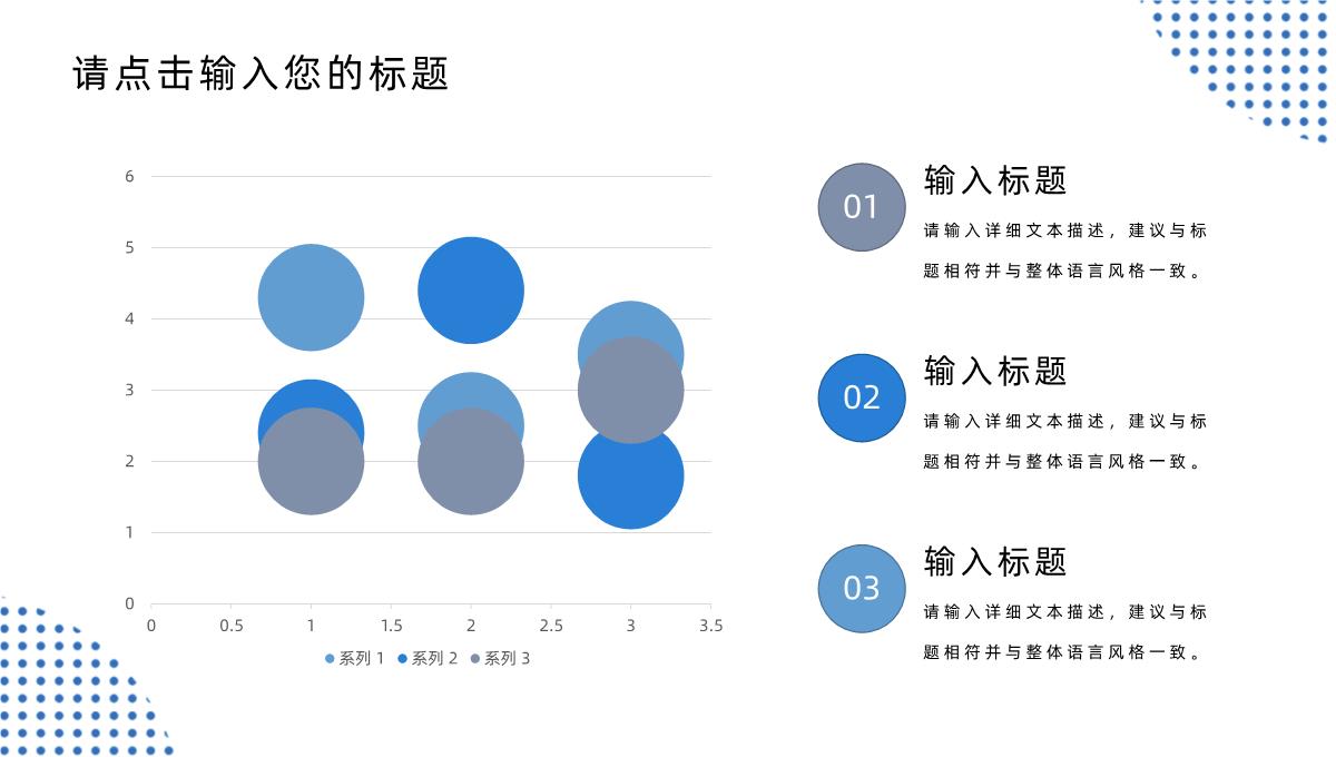 蓝白色简约设计个人职业规划PPT模板_04