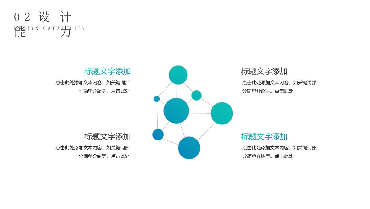 绿色渐变建筑设计师生涯规划PPT模板_09