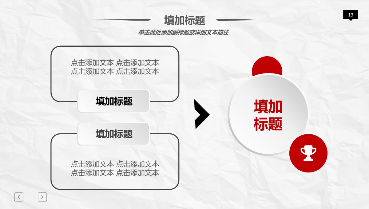 微立体简约职业生涯规划商务礼仪培训PPT模板_13