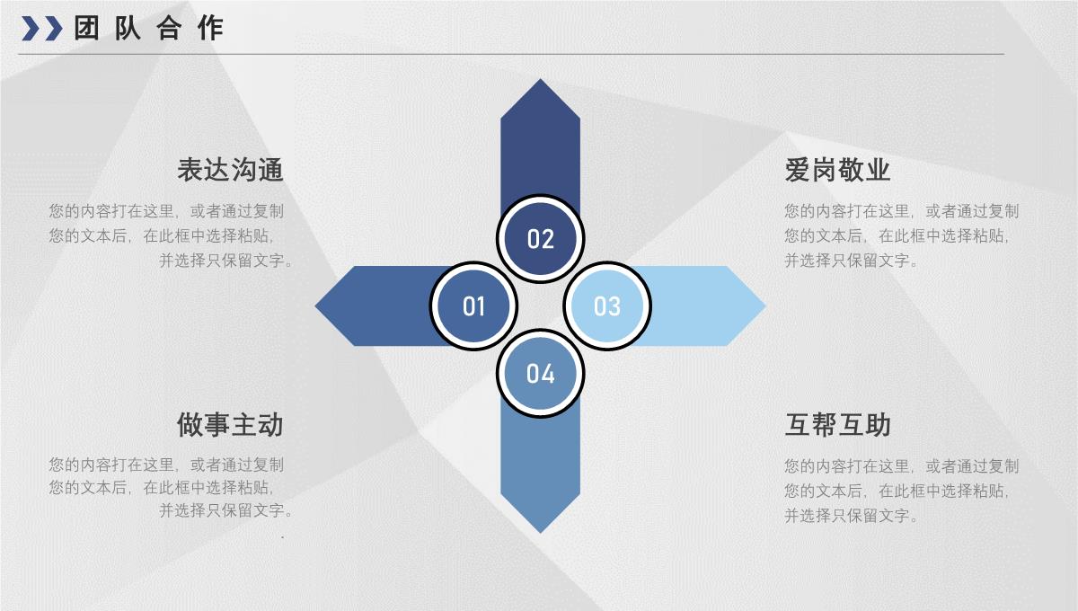 竞聘述职自我介绍个人简历职业生涯规划简约大气PPT模板_17